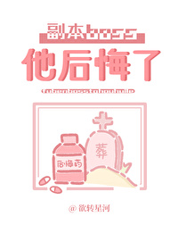 分手后boss甜度爆表