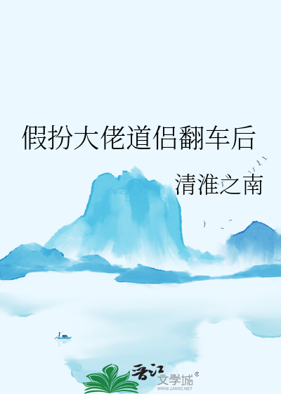 假扮大师