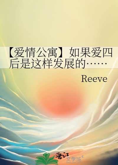 爱情公寓4真正结局