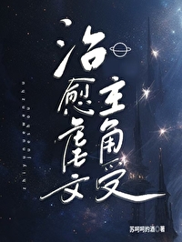 虐主文