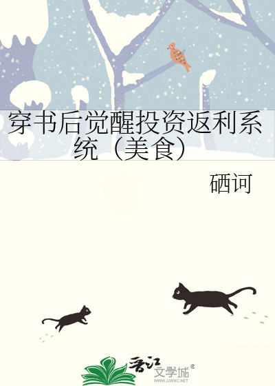 反派觉醒后穿书