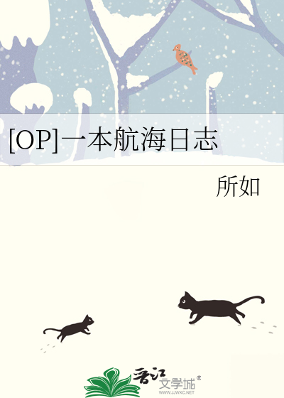 航海日志模板