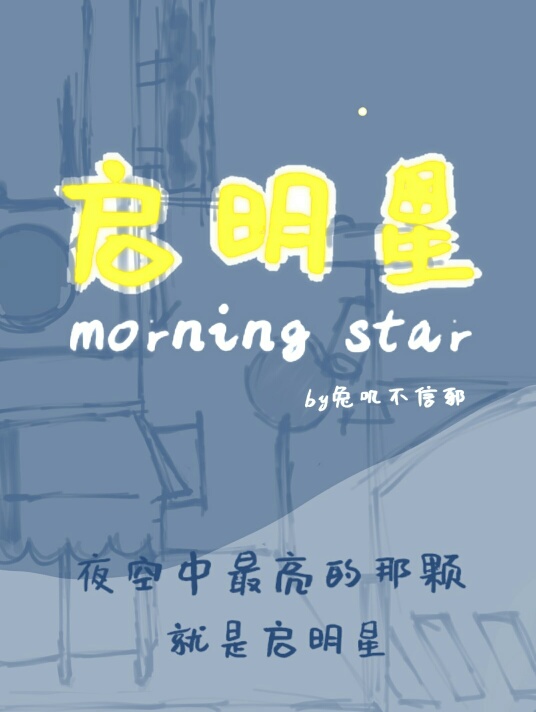 别管我英文