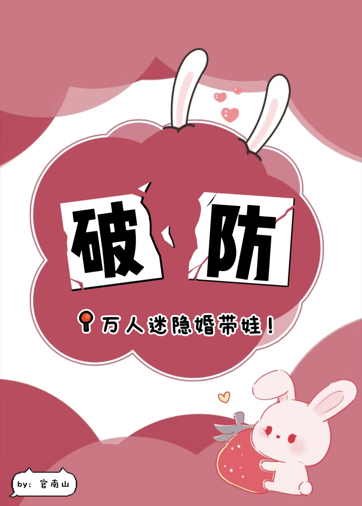 阿离头号粉丝