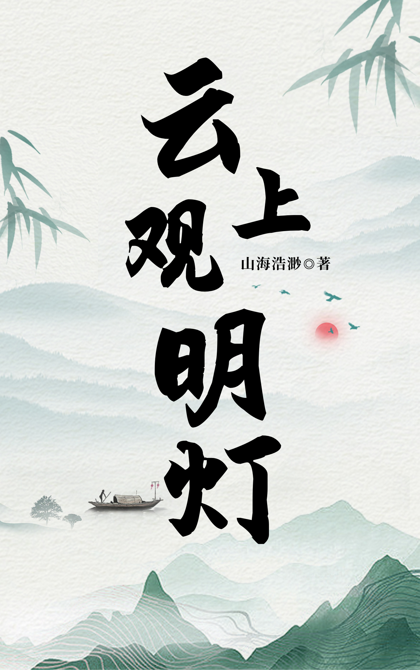 云上观光厅