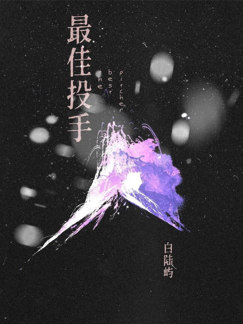 nba历史最佳投手