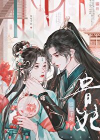 贵妃娘娘千秋免费阅读