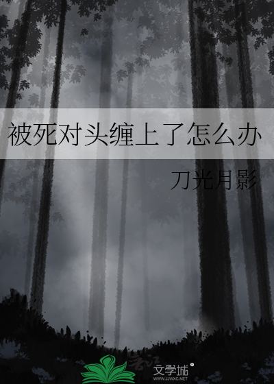 套路了