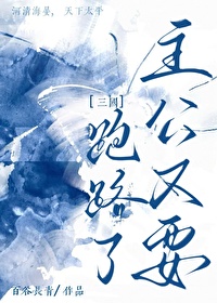 主公快点知乎