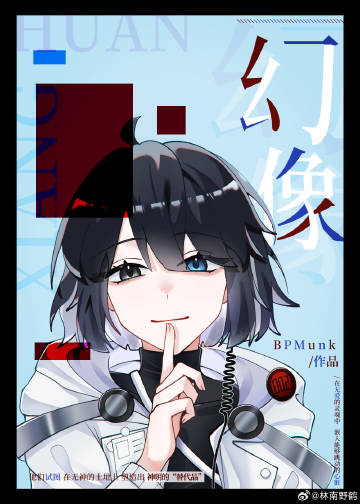 幻像俱乐部