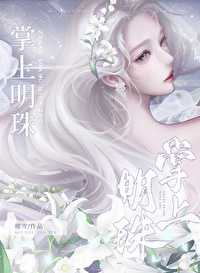 掌上明珠家居是几线品牌的