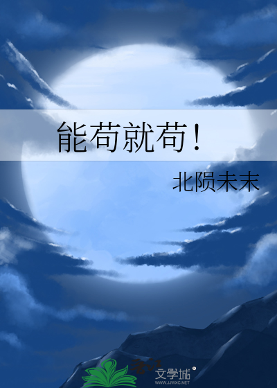必能去之