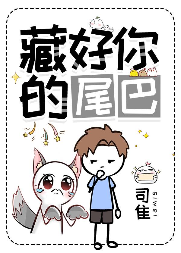 说好的是人呢by