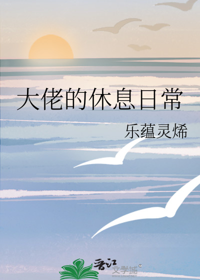 女装大佬的日常