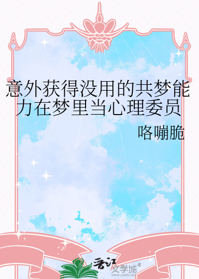小豆苗生长的观察日记