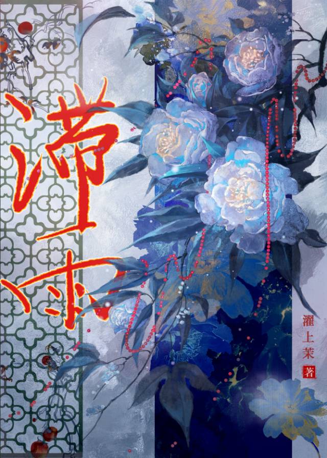 滞雨通宵又彻明百忧如草雨中生翻译