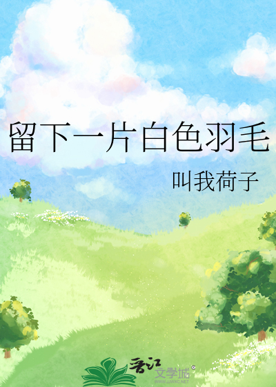 羽毛有一点白色的是什么鸟