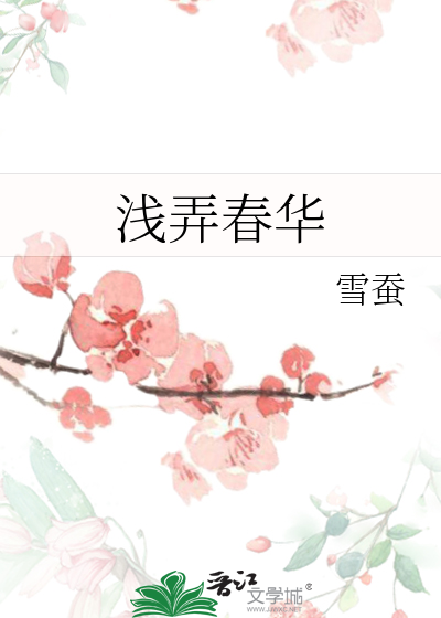 浅唱弄弦什么意思