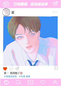 我将竹马养成暴君免费