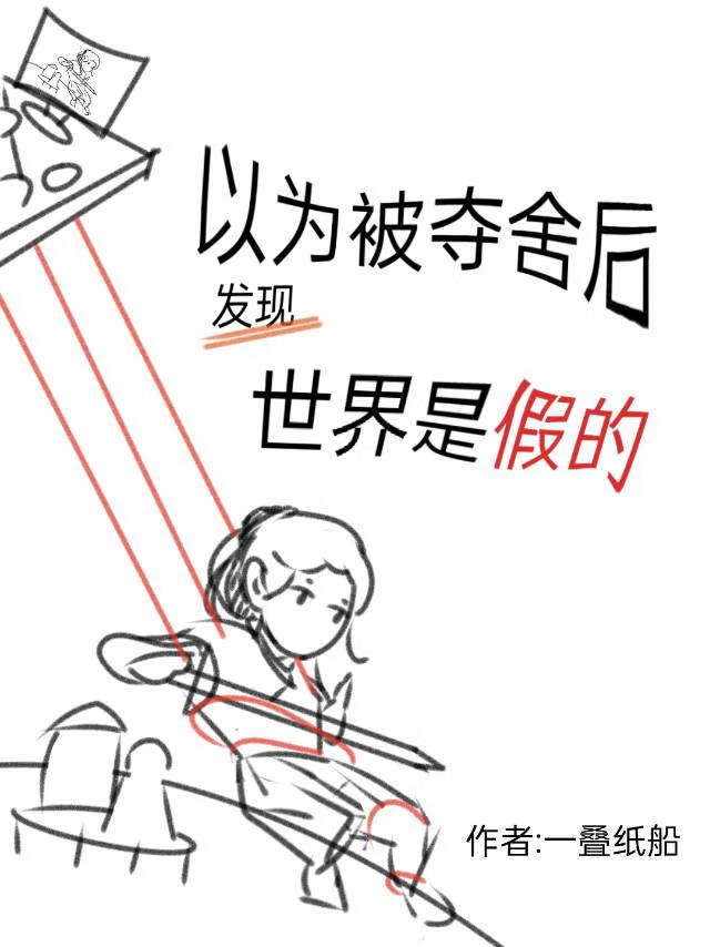 被夺舍的人有原来的记忆吗