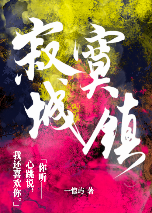 寂寞城堡什么意思