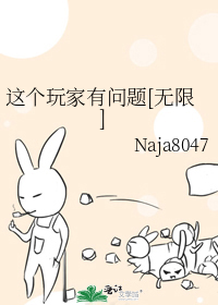 这个玩家有点苟txt
