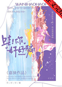 哇你好乖