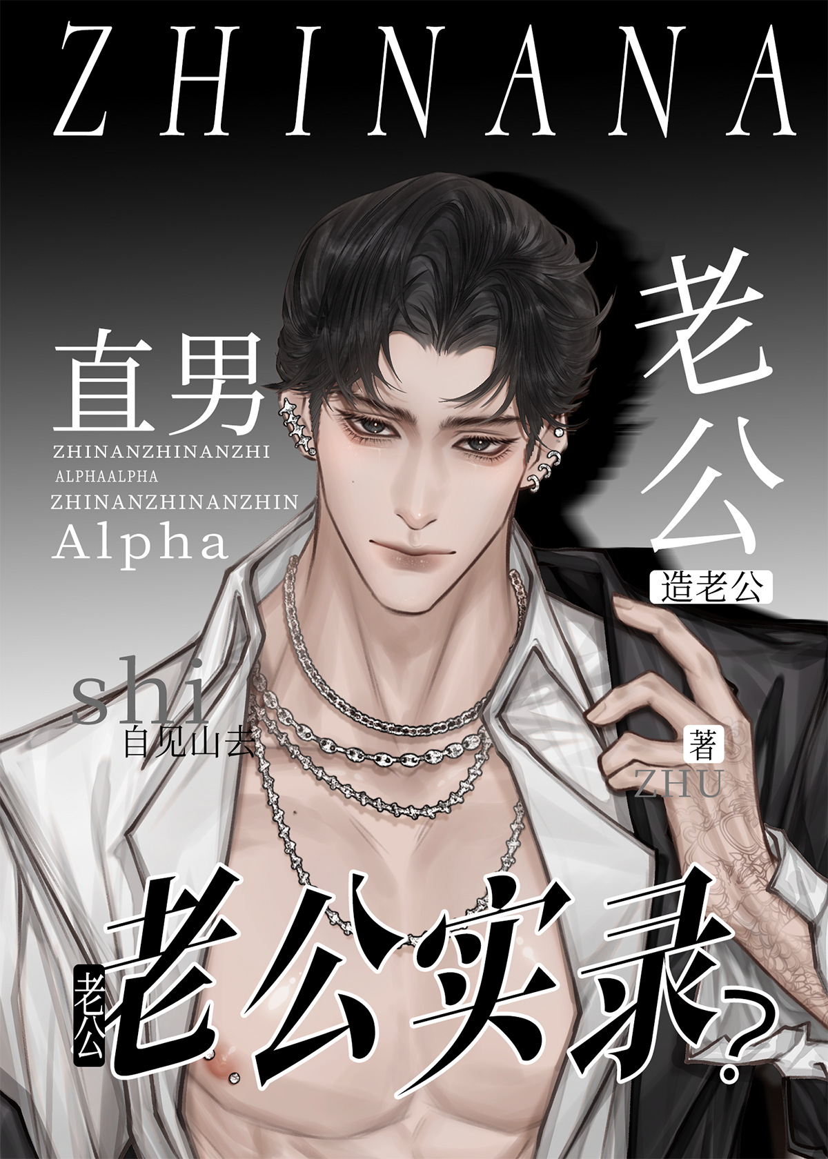 直男老公的优点与缺点