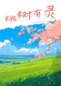 桃树下长灵芝吗