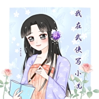 写武侠类小说哪个网站好