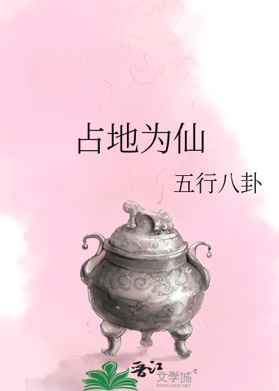 占地称王当土匪是什么生肖
