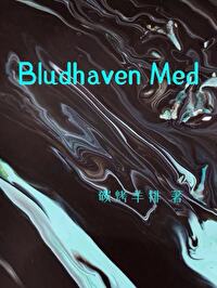 布鲁克海文实验剧情