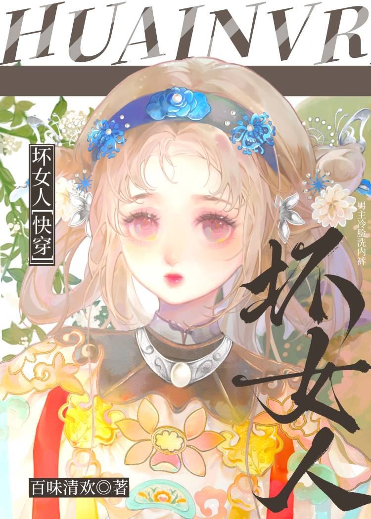 贵族学院的冷淡病弱白月光免费