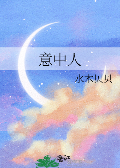 意中人与我赴良宵是什么歌