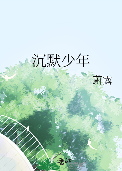 沉默生活少年壁纸