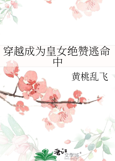 穿越成为女皇大人的宠妃