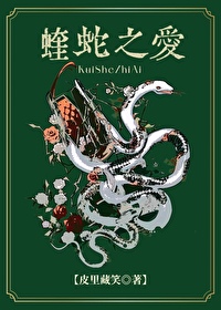 原版蝰蛇