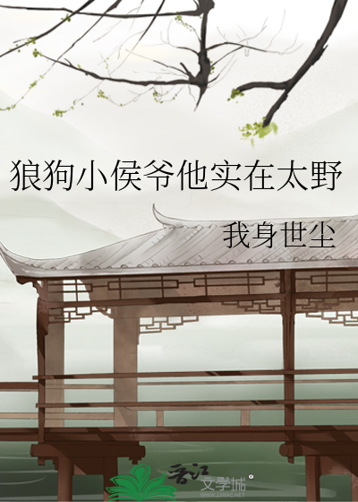 小狼狗他好演技[娱乐圈