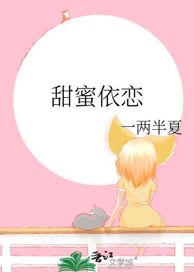 任意依恋小说