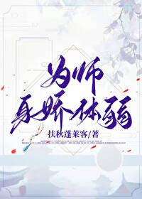 为师之后