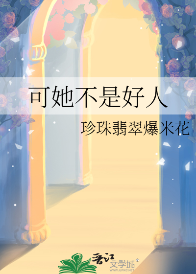 哑巴湖大水怪