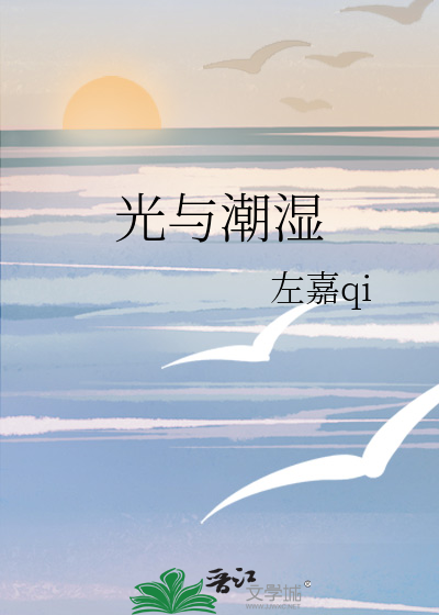 膀光潮湿是什么原因