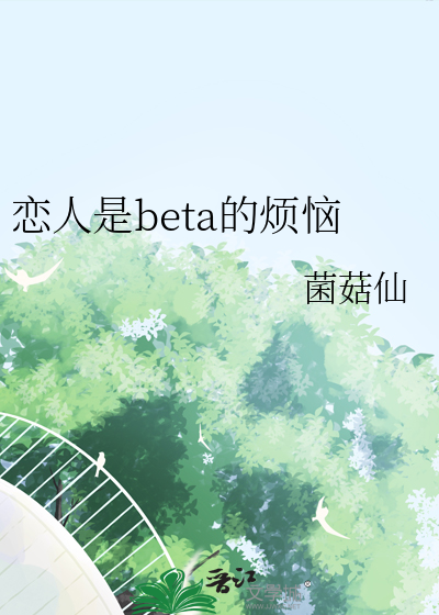 恋人是恶魔