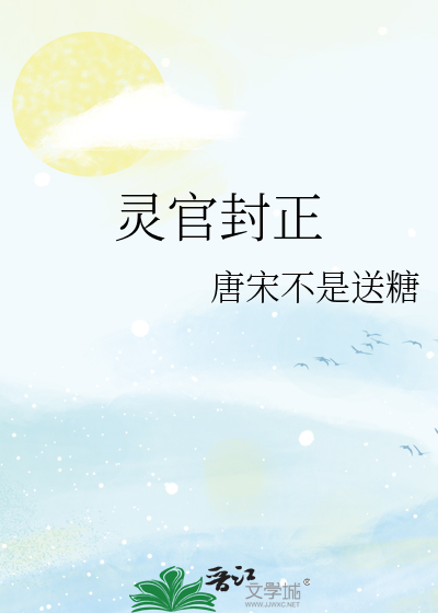 灵官管什么