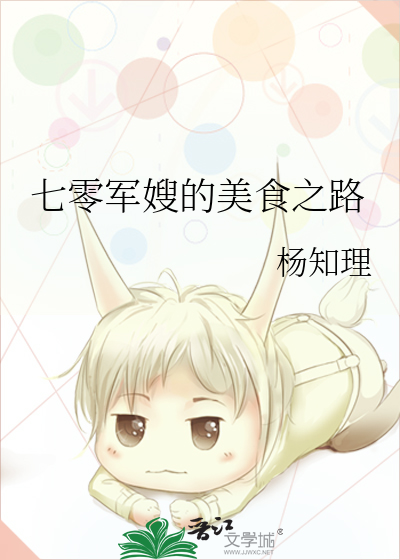 七零军嫂的渔味生活顶点