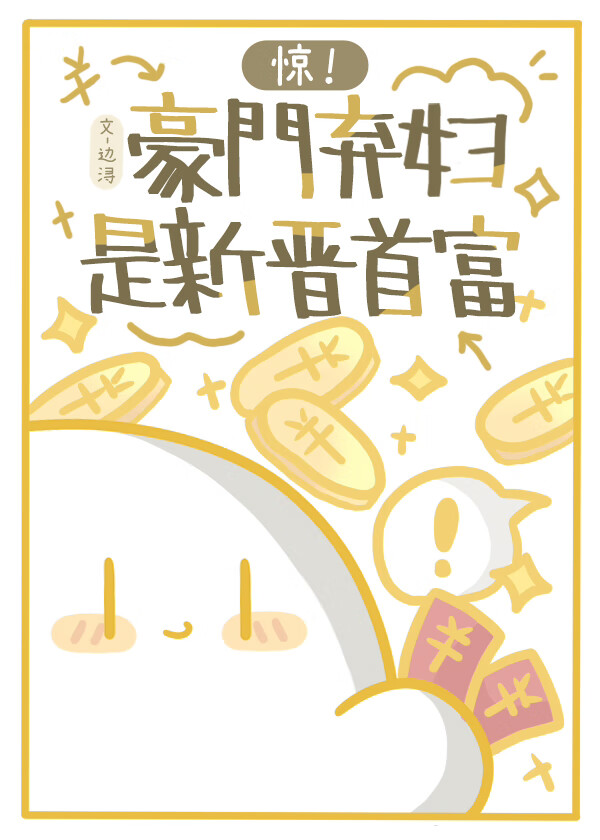 离婚后她成了海王免费阅读