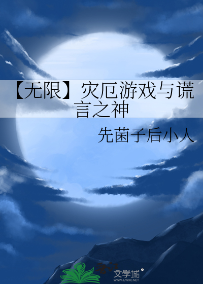 灾厄玩法