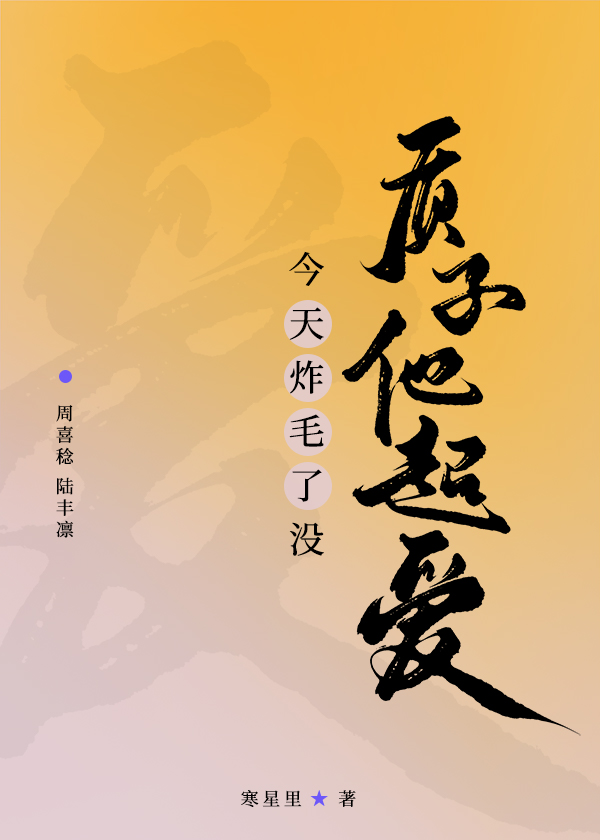 质子会死吗