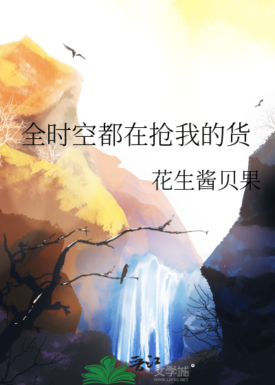 全时空什么意思