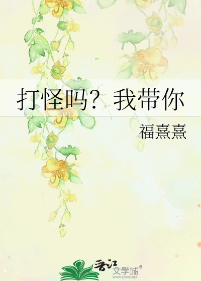 打怪的意思